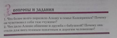 М.Горький рассказдетство . ответить на вопросы.​