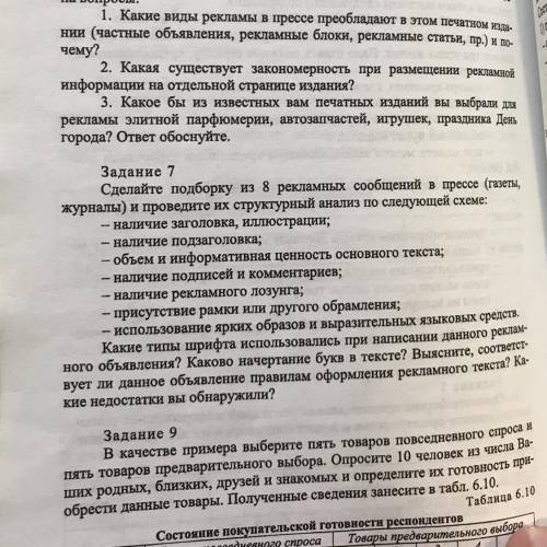 Выручайте ! Задание номер 7. Если решу, будет четверка в дипломе, очень .