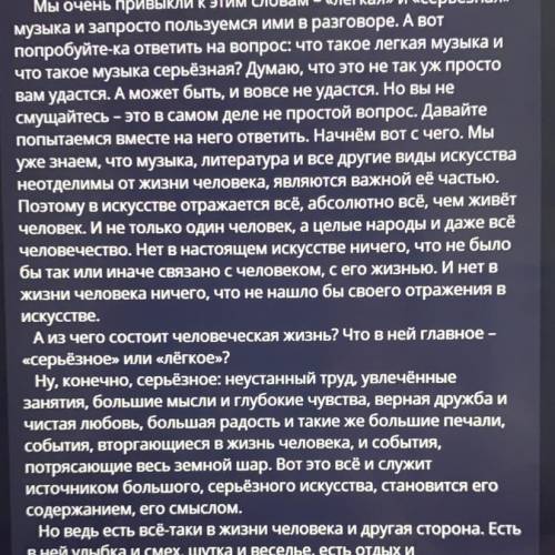 2.Определите стиль текста А) художественный Б) разговорный В) публицистический 3. Укажите вариант, к