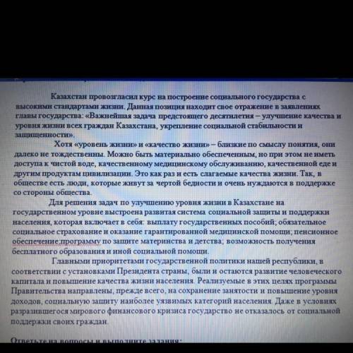 1. Заголовок текста 2. Значение выражения из 2 абзаца (живут за чертой бедности) 3. Стиль текста