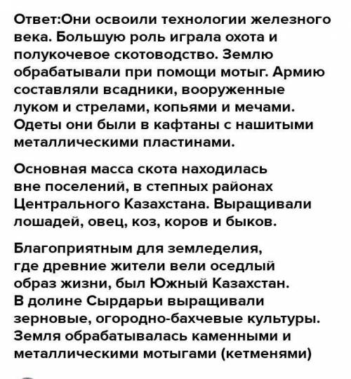 Что было найдено на землях кангюев? ​