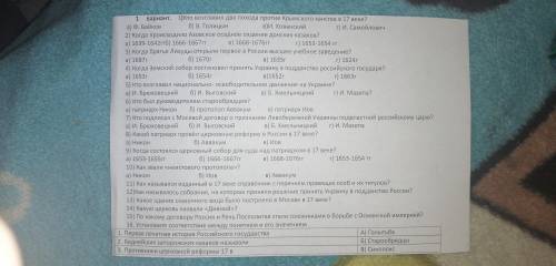 контрольная работа по истории 7 класс 1 вариант