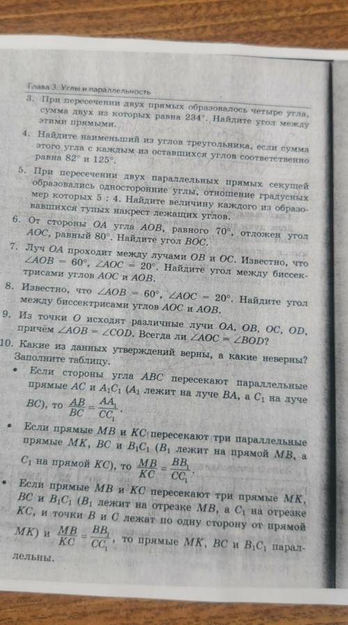 решить любые две или три задачи(кроме 10),умоляю очень надо, геометрия 7 класс​