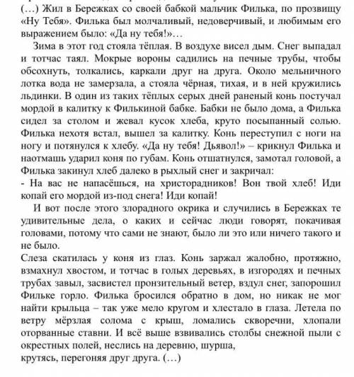 Задание 2 Заполните таблицу примерами из текста, характеризуя героев эпизода. Герой эпизода Имена и