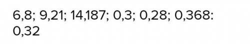 Другие 6. Запиши в виде десятичной дроби:6=8/10 3=6/10 5=12/100 8=64/100 7=48/100​
