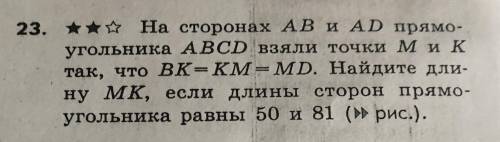 Геометрия , 8 класс , решите ( скорее всего нужно использовать теорему Пифагора), но за обман-жалоба