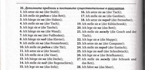 ВЫПОЛНИТЬ № 12 и 16, ТОЛЬКО 1 СТОЛБИК