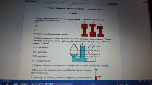 соч по физике 7 класс