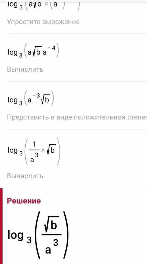 ОЧЕНЬ ! Задано выражение ( фото 1 ) а) упростите выражение б) найдите значение выражения, полученно