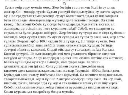 4. Мәтіндегі негізгі және қосымша Закараттарды акара типом Негізгі ақпаратКосымша ақпарат315. Мәтінг