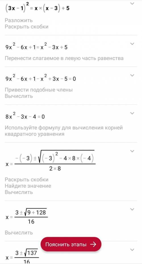 Берілген теңдеулерді ax²+bx+c=0турыне келтырып,a, b, c коэффициенттерын табыныз (3x-1)²=x(x-3)+5​