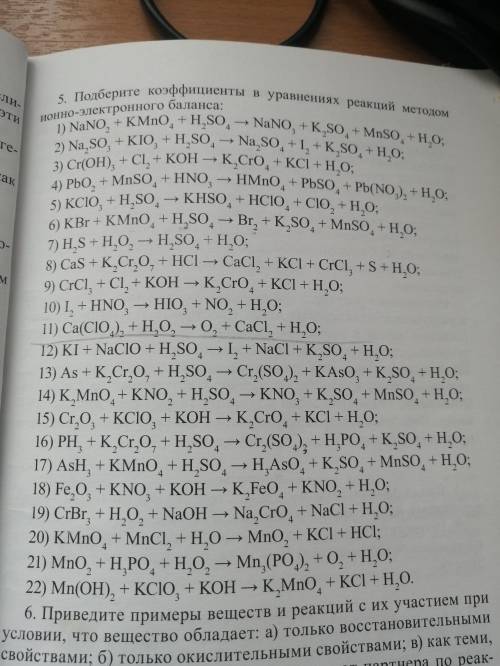 решить метод ИОННО-электронного баланса с решением очень нужно
