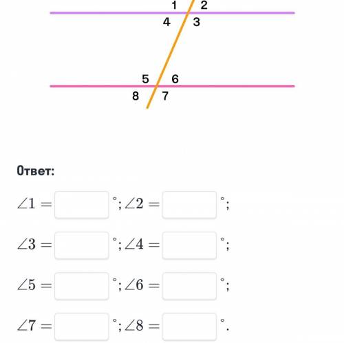 ❗️SOS❗️ вычисли значение углов, если известно, что прямые параллельны и сумма накрест лежаний углов
