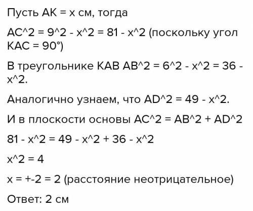 Задача из вершины B прямоугольника ABCD восстановлен перпендикуляр MB к плоскости прямоугольника Рас