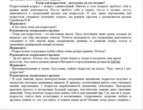 1.Определите тему и основную мысль прочитанного текста. 2.Определите стиль прочитанного текста. Аргу