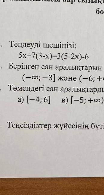 6 класс сор нужно 6класс сор​