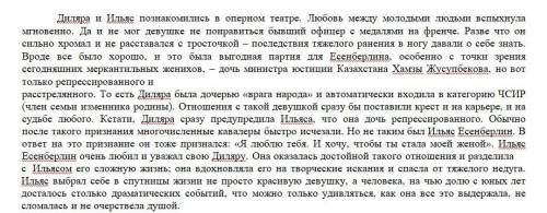 Ребята очень у меня сор 1. Определите тему текста. Объясните свой ответ2. Определите стиль текста. П