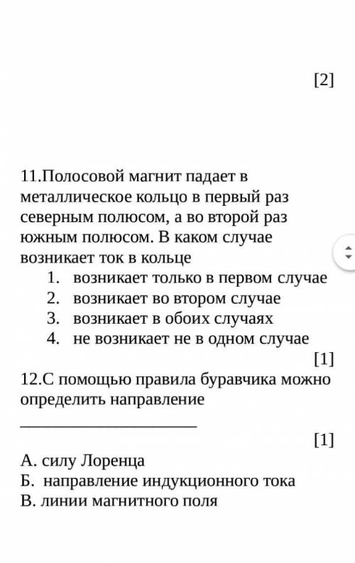 Хелпми 6 на рисунке изображена электрическая цепь​[2] 4.Дана схемаa) Определите общее сопротивление