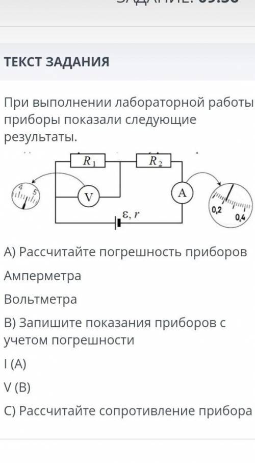 сделать это задание с правильным решением как можно быстрее мне нужно отправить соч это последнее за