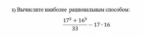 Вычислите наиболее рациональным : (17^3+16^3)/33-17∙16​