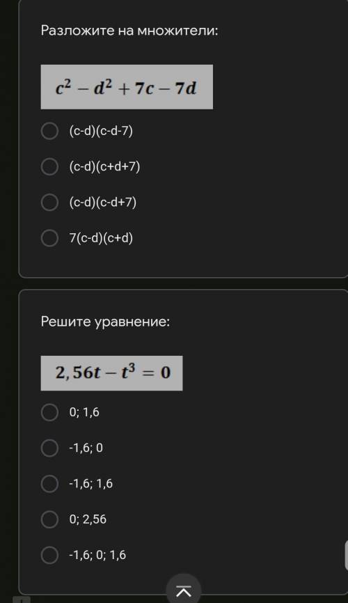 соч по алгебре 3 четверть 7 клас ​