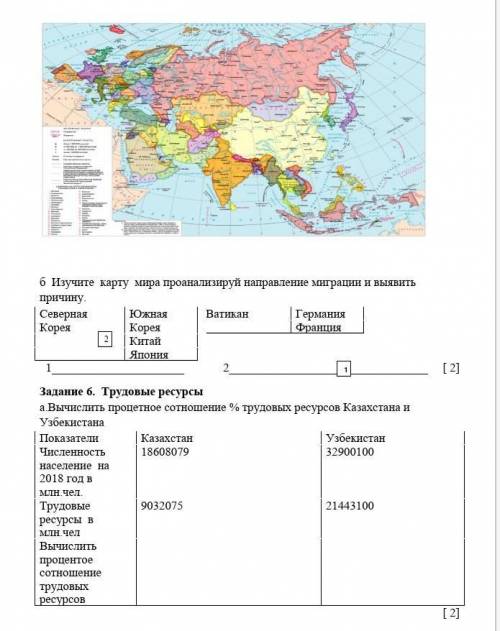 , мне уже нужно сдать Задание 6) б.Сравнить результат вычисление дать оценку обеспеченности трудовых