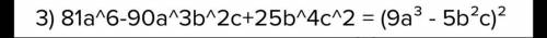 Разложи на множители: 1) 81a^6 - 90a^3b^2c + 25b^4c^22) 25x^2 - (3x+7y)^2​