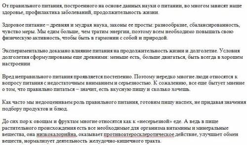 СОЧ 1. Озаглавьте текст. 1б 2.Определите тип текста и стиль речи. 2б 3. Выпишите из текста 3 слова р