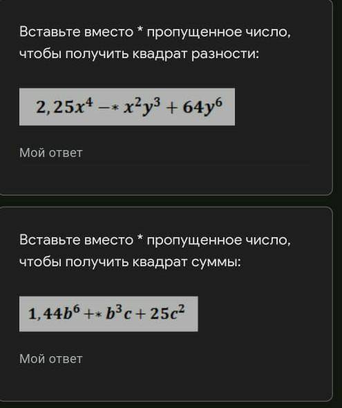 За правельный и полный ответ​