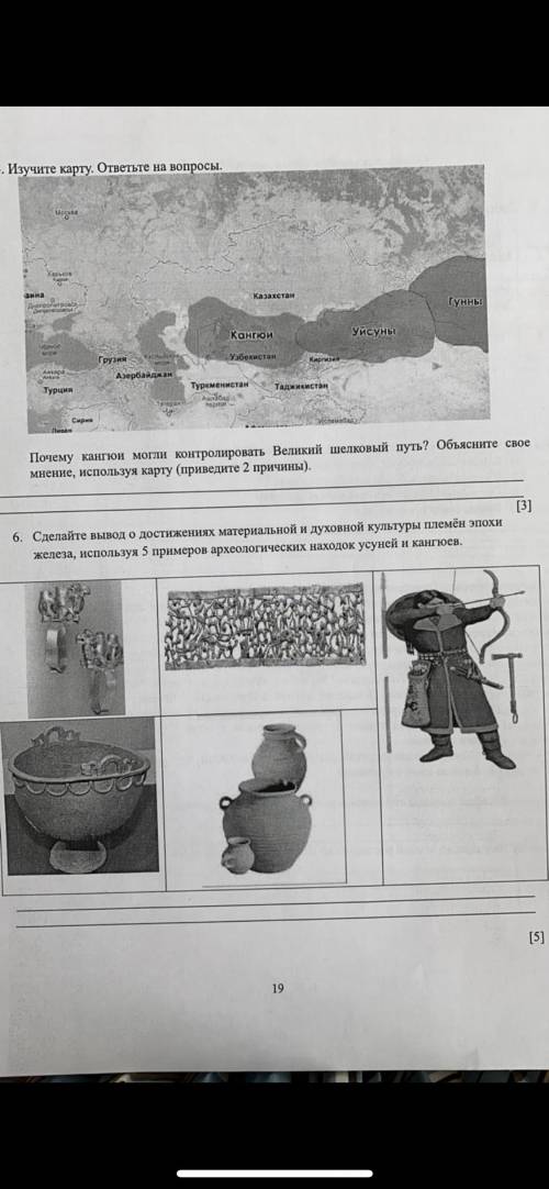 Соч по Истории казахстана 5 класс