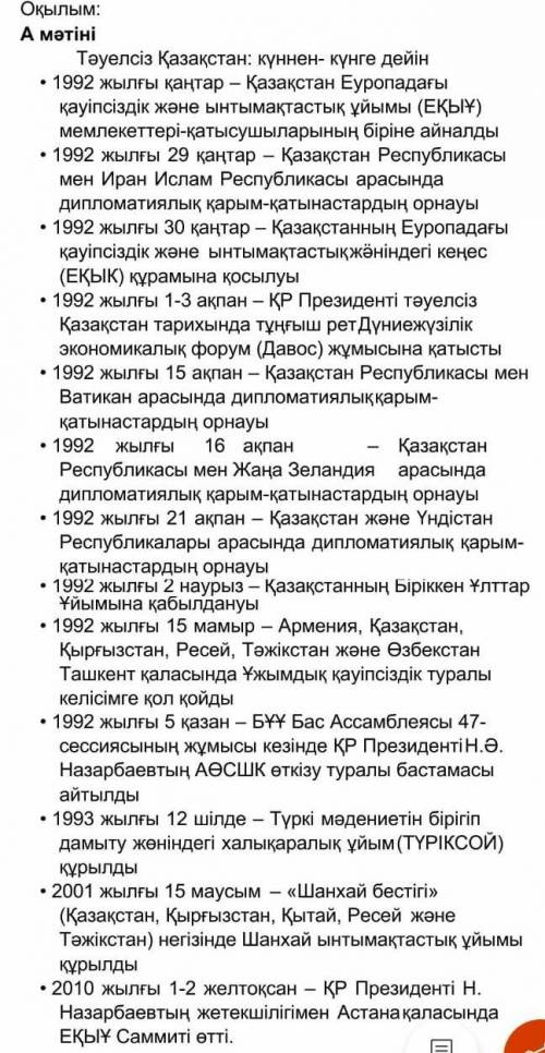 Казак тілі тжб 7-сынвп 3-токсан әмәтіні2014 жылғы 1 мамыр: АСТАНА. ҚазАқпарат - Ұлттар арасындағы бі