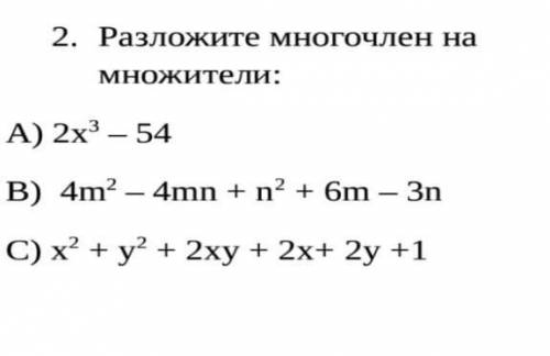 2. Разложите многочлен на множители ​