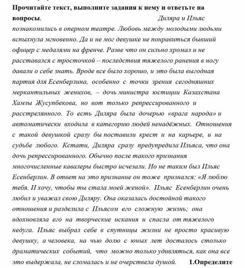 Слушание и говорение [10] Задание Прослушайте текст 2 раза, обменяйтесь мнениями по теме.Составьте д