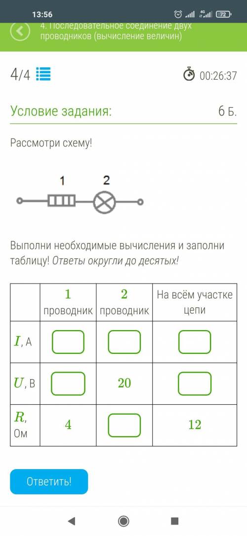 , нужны только ответы