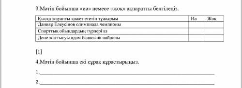 Спорттың адам өмірінде алатын орны зор екендігін бәріміз білеміз. Спортпен айналысқан адамдың денсау