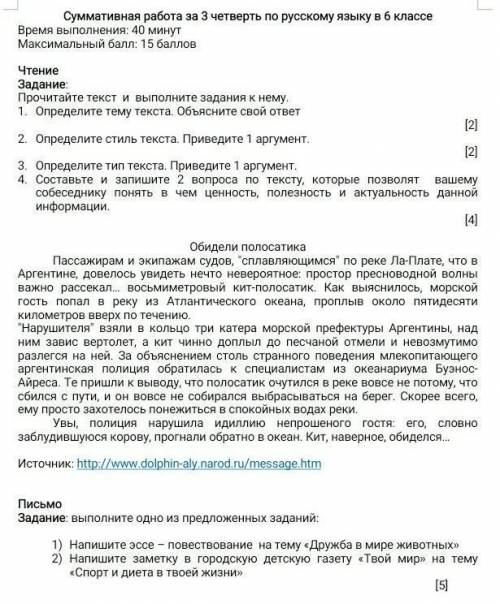 Прочитайте текст и выполните задания к нему. Определите тему текста. Объясните свой ответ [2]Определ