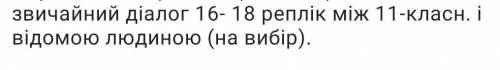 Терміново потрібно виконати завдання! ів!​