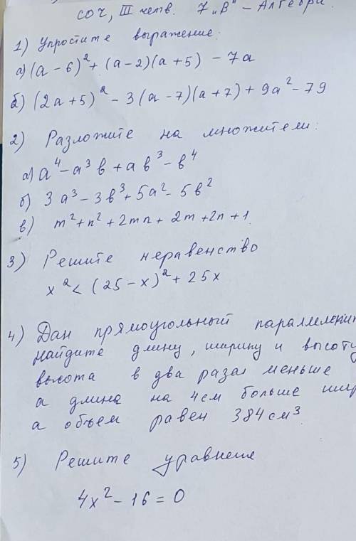 СОЧ по алгебре 7класс ​