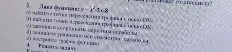 Сделайте это 3 задание ​