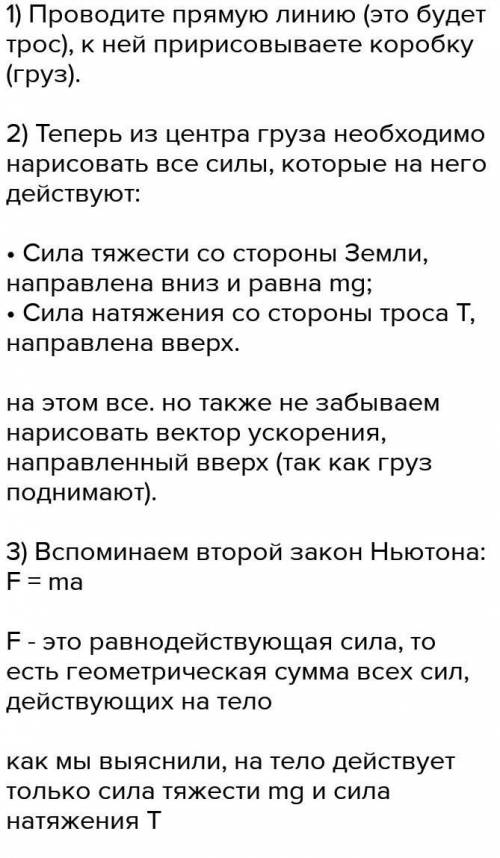 Подъемный кран поднимает груз массой 500 кг. Какая сила упругости возникает в тросе в начале подъема