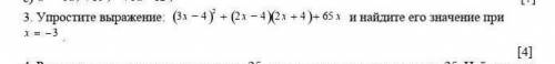 Упростите выражение(3х-4)^2+(2х-4)(2х+4)+65х и найдите её значение при х с галочкой лучше​