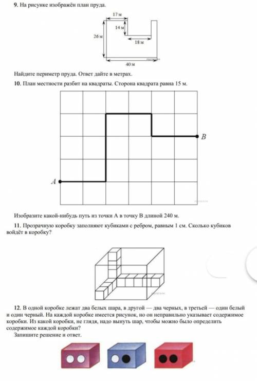 ВПР 5 КЛАСС МАТЕМАТИКА