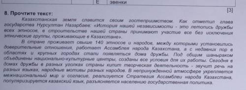 Опираясь на данный текст напишите эссе из 5-6 предложений где укажите: a) доказательства необходимос