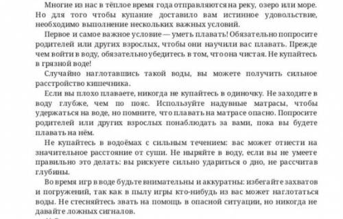 1)озоглавьте текст 2)напишите основную мысль текста3)Выпиши ключевые слова(6-7) ​