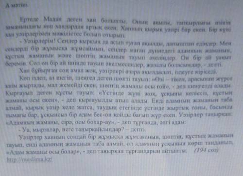 Төмендегі корсетілген сызба арқылы ауызекі сөйлеу этикеттері мен коркем сөйлеудің құрылымдық және жа