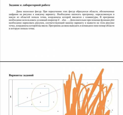 Нужно решить задание в программе Scilab