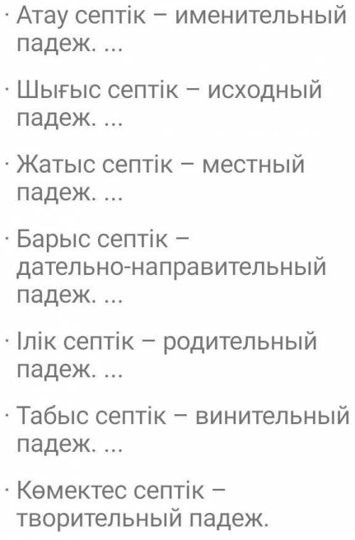 Вот сами подежи2 слова сущ. проскланять по подежам ​