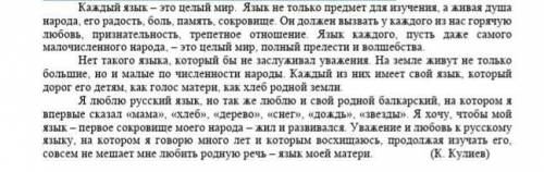 дайте краткий ответ на вопрос Какое чуство вызывает в человеке язык