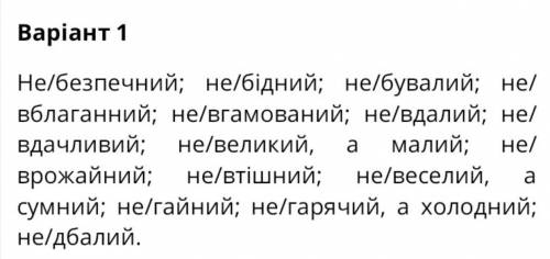 Где пишется слитно,а где раздельно?