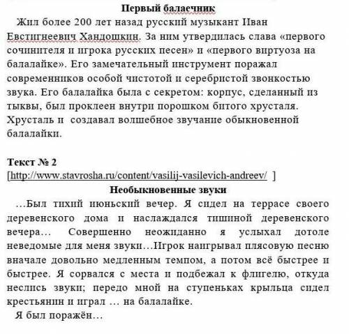 4. Сравните два текста, заполнив таблицу Текст 1 Текст № 2 О чем текст Тема Основная мысль 5. Выпиши